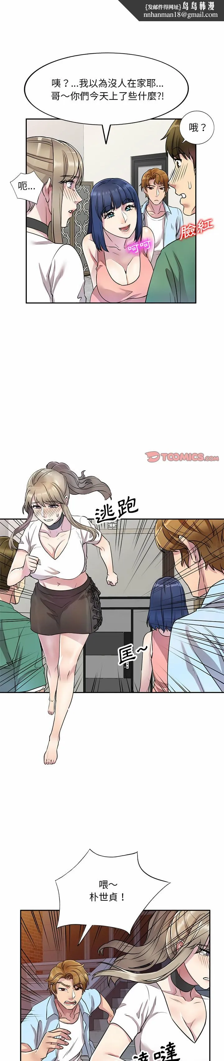 私房家教课 - 第14章 - page 1