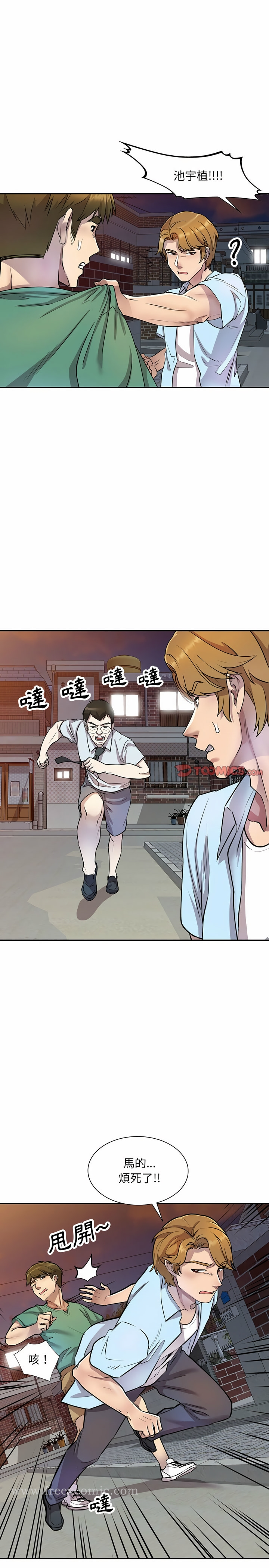 私房家教课 - 第14章 - page 5