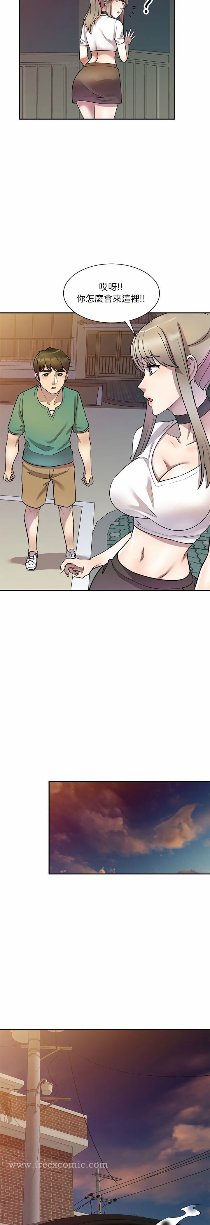 私房家教课 - 第14章 - page 11