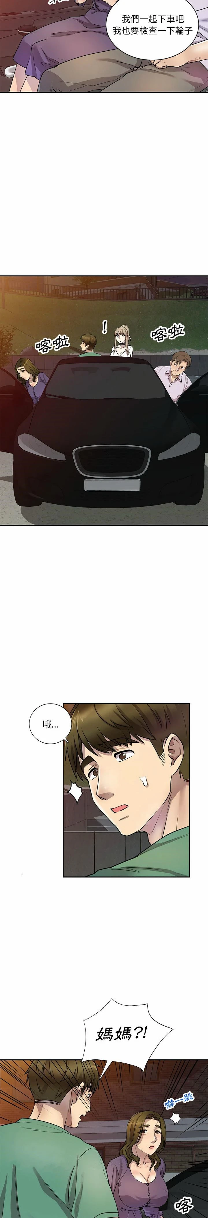 私房家教课 - 第14章 - page 22