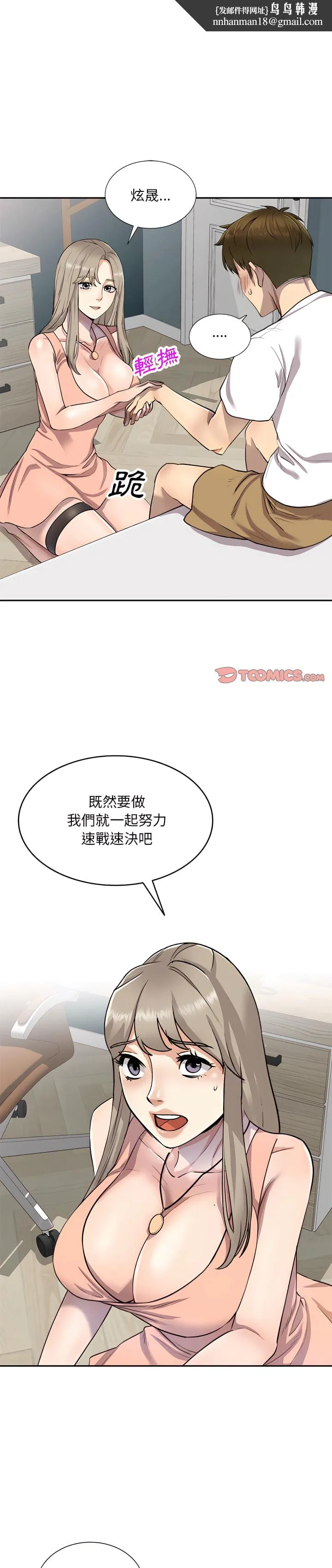私房家教课 - 第3章 - page 1