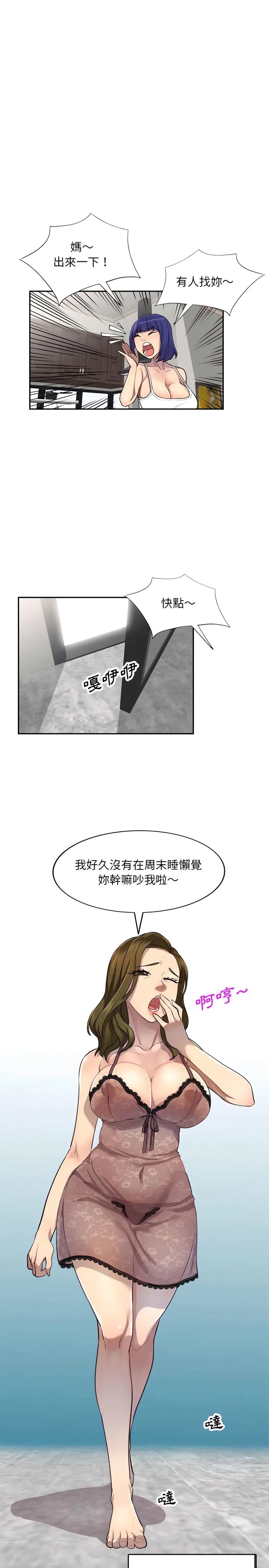 私房家教课 - 第3章 - page 7