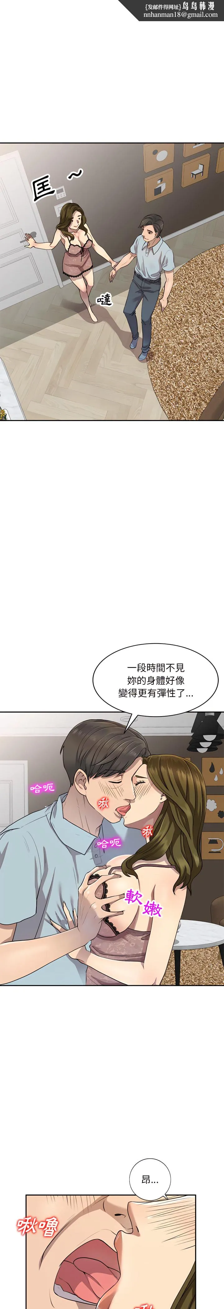 私房家教课 - 第3章 - page 12