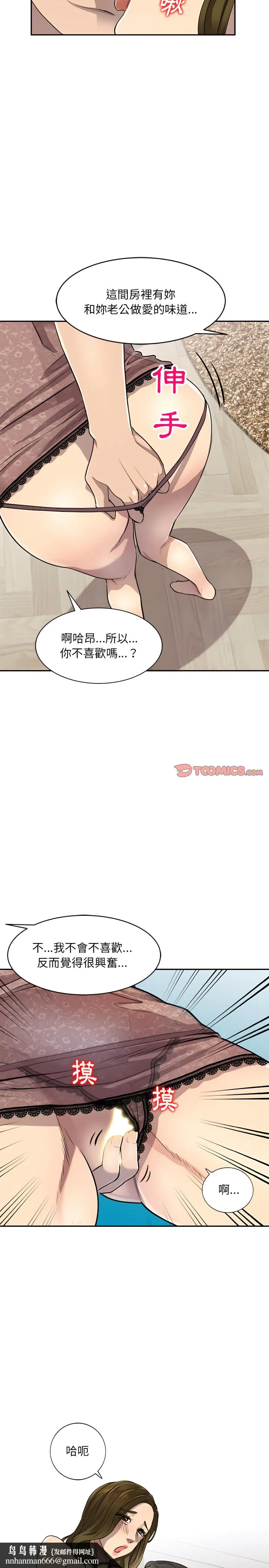 私房家教课 - 第3章 - page 13