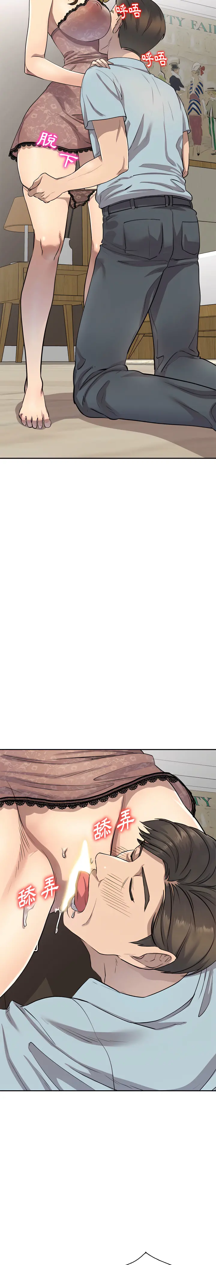 私房家教课 - 第3章 - page 14