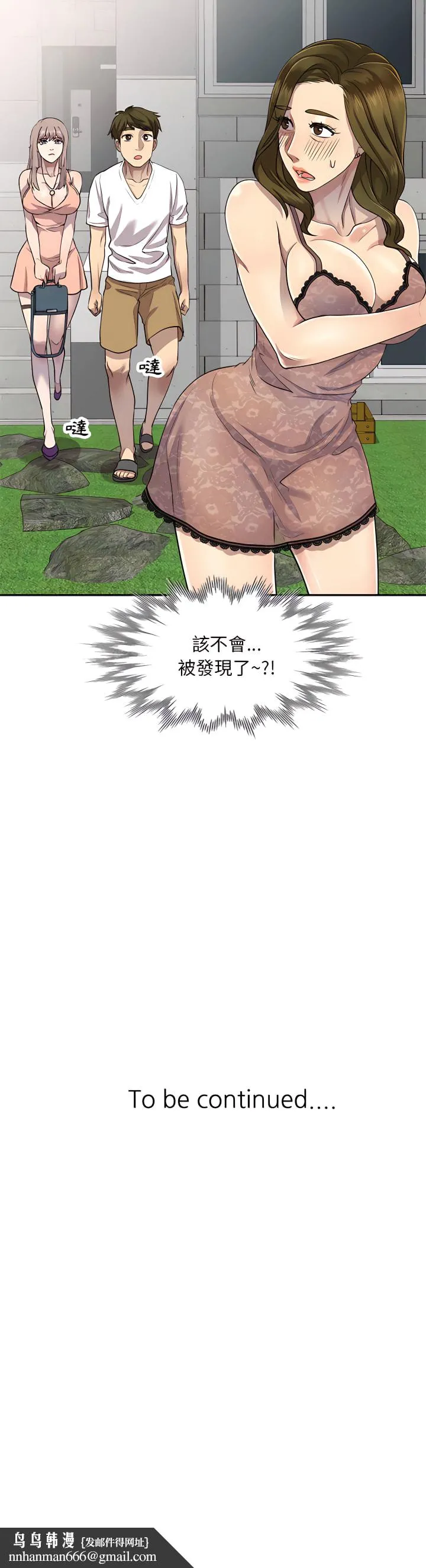 私房家教课 - 第3章 - page 23