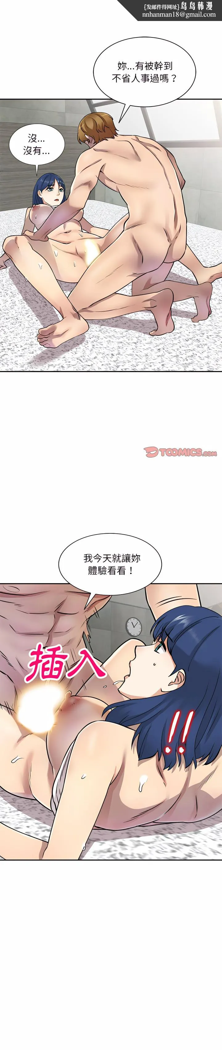私房家教课 - 第10章 - page 1