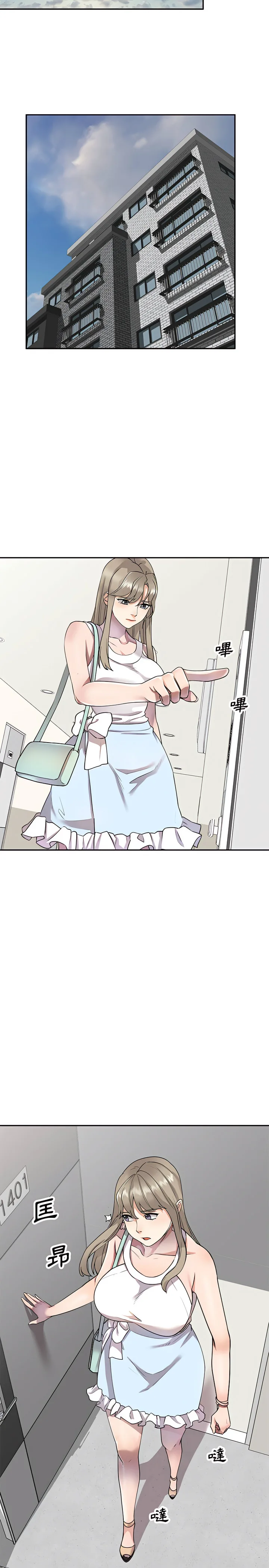 私房家教课 - 第10章 - page 4