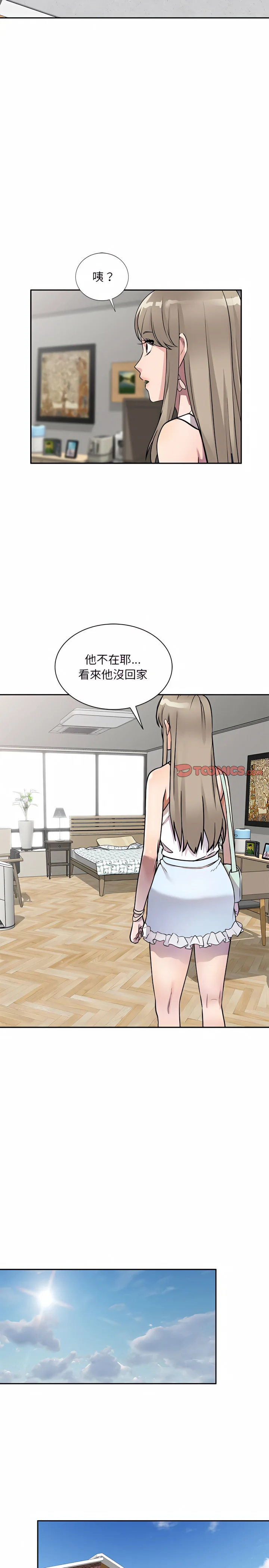 私房家教课 - 第10章 - page 5