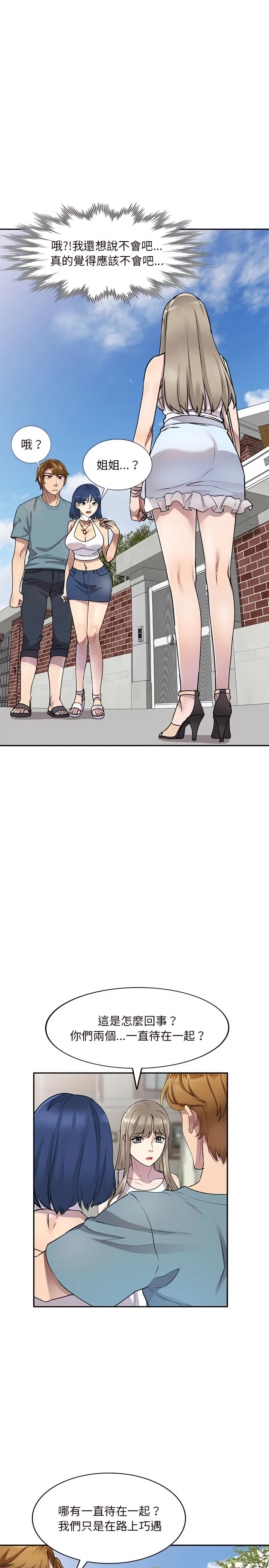 私房家教课 - 第10章 - page 7