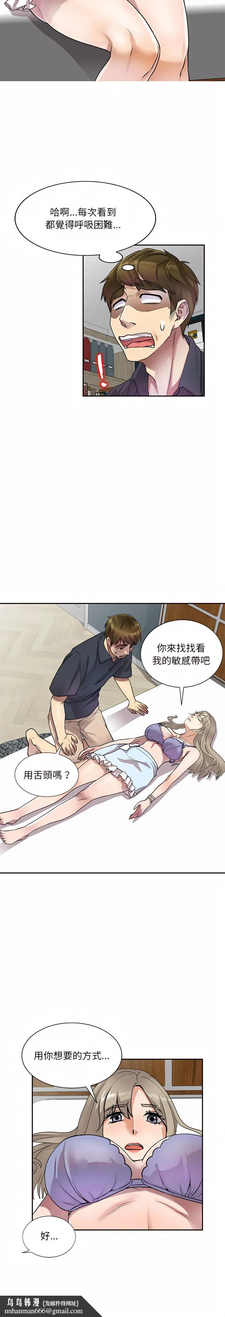 私房家教课 - 第10章 - page 14