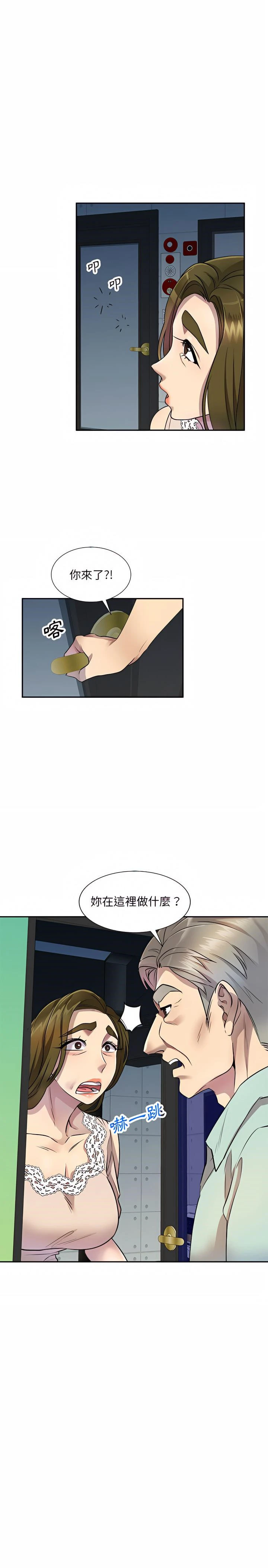 私房家教课 - 第10章 - page 24