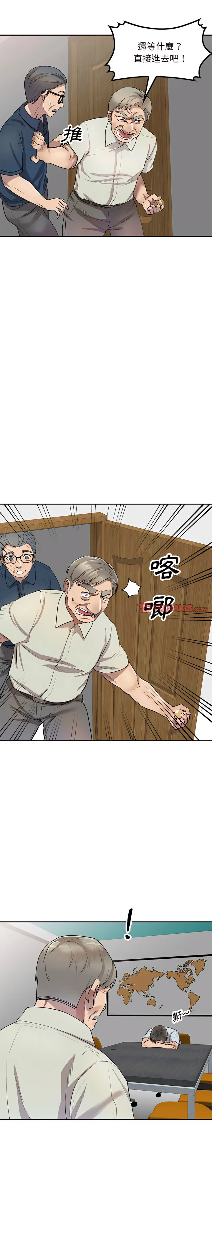 私房家教课 - 第7章 - page 5