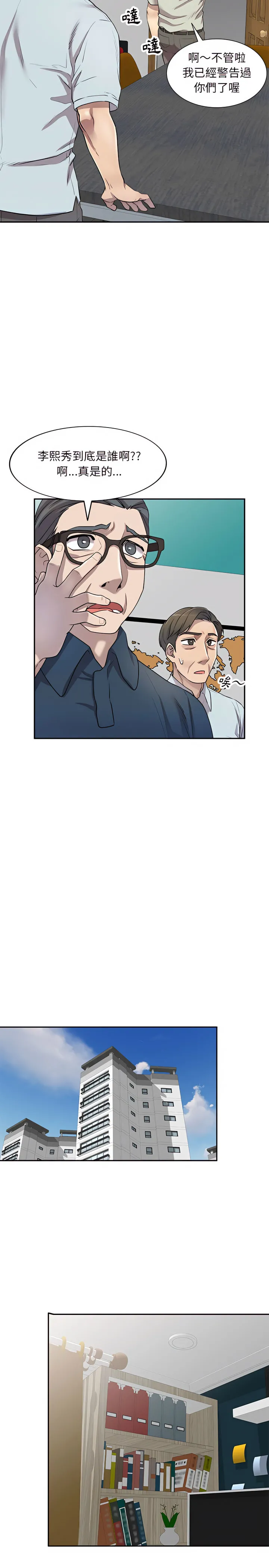 私房家教课 - 第7章 - page 8