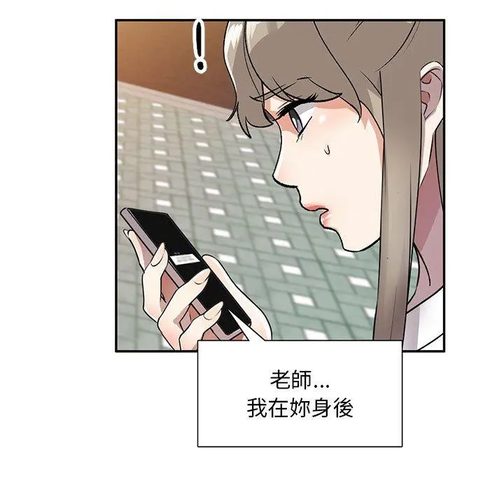 私房家教课 - 第16章 - page 5
