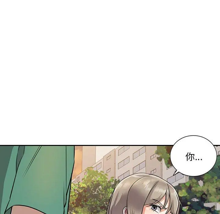 私房家教课 - 第16章 - page 6