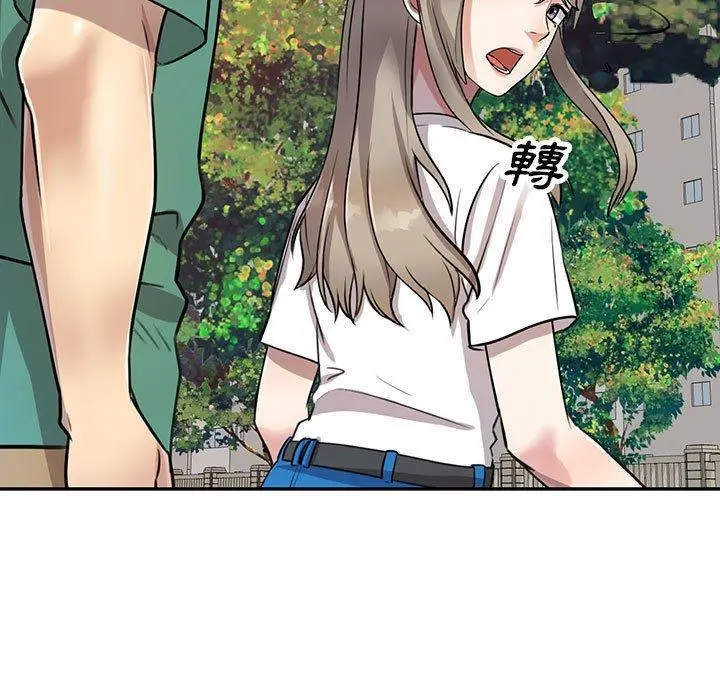 私房家教课 - 第16章 - page 7