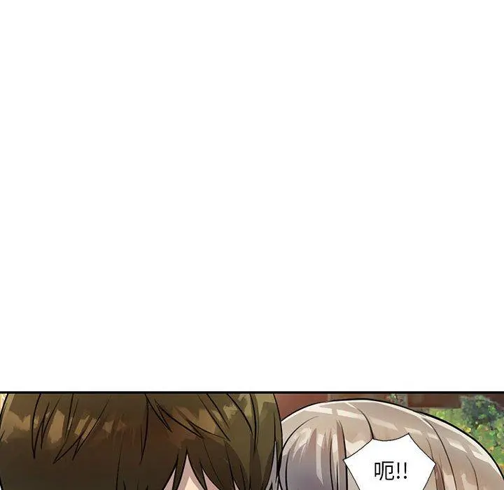 私房家教课 - 第16章 - page 8