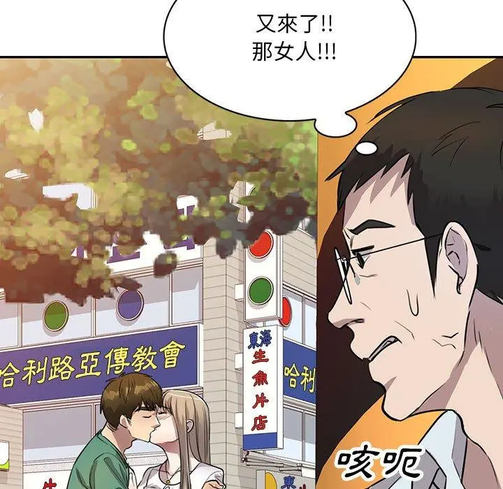 私房家教课 - 第16章 - page 11