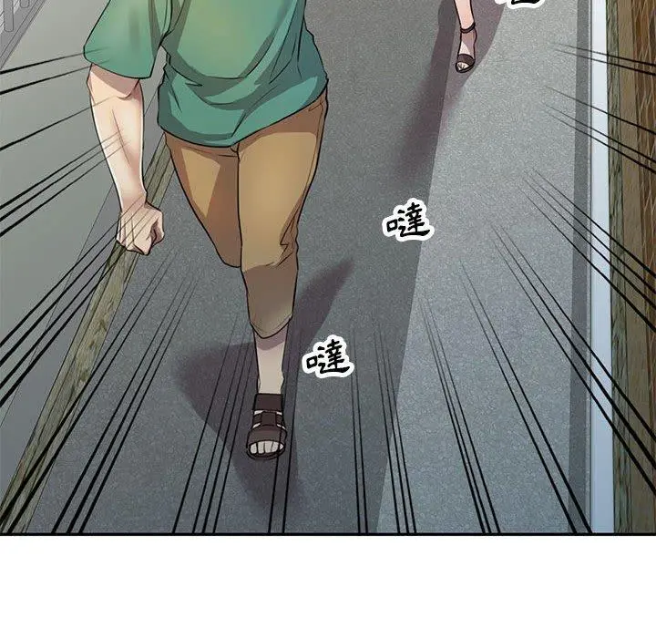 私房家教课 - 第16章 - page 17