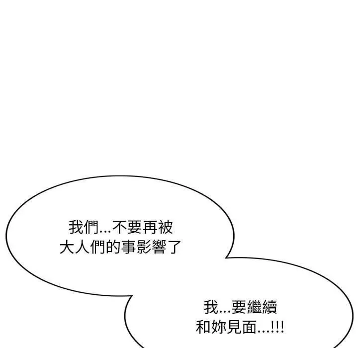 私房家教课 - 第16章 - page 18