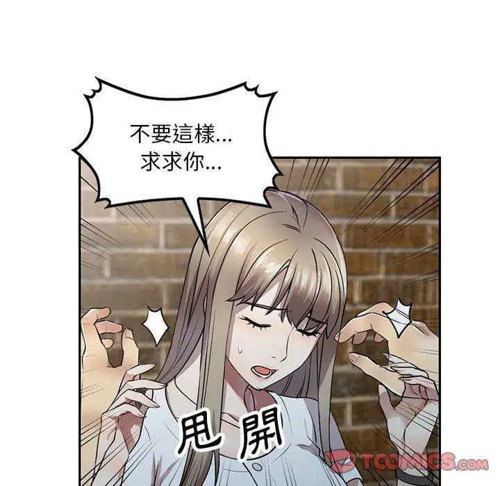 私房家教课 - 第16章 - page 21