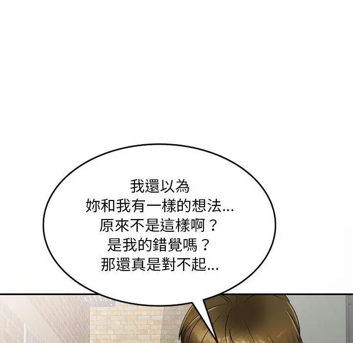 私房家教课 - 第16章 - page 28