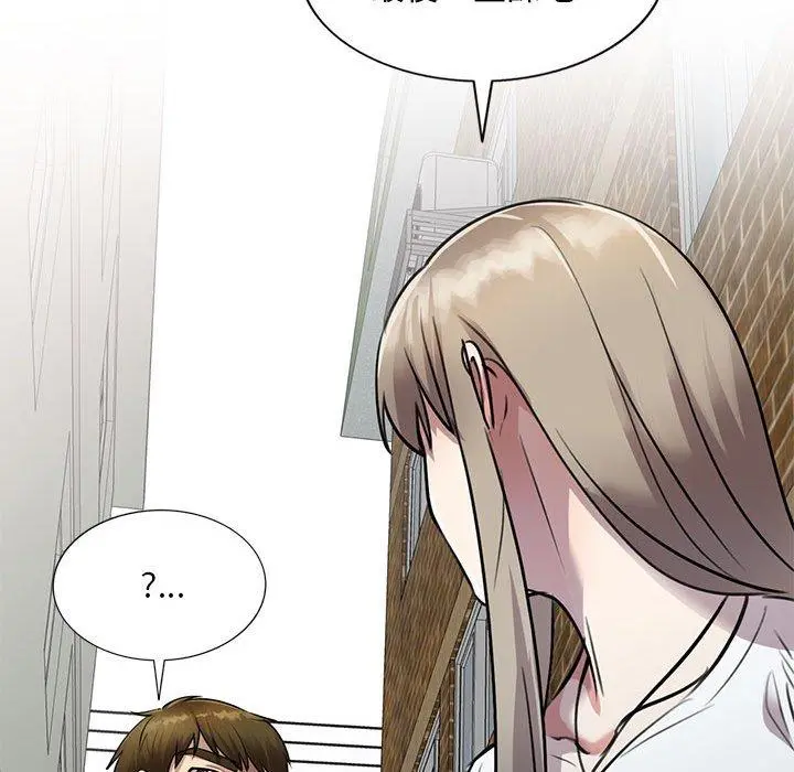 私房家教课 - 第16章 - page 31