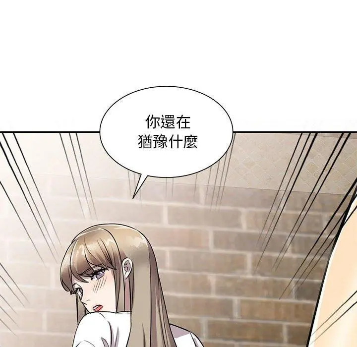 私房家教课 - 第16章 - page 36