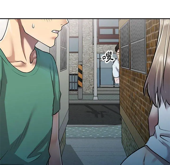 私房家教课 - 第16章 - page 40