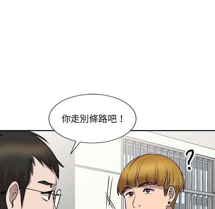 私房家教课 - 第16章 - page 44