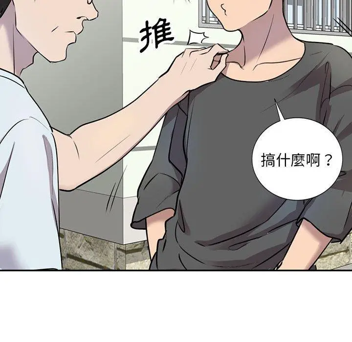 私房家教课 - 第16章 - page 45