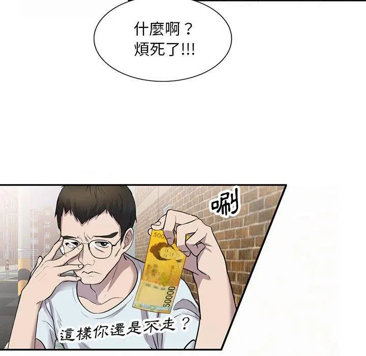 私房家教课 - 第16章 - page 47