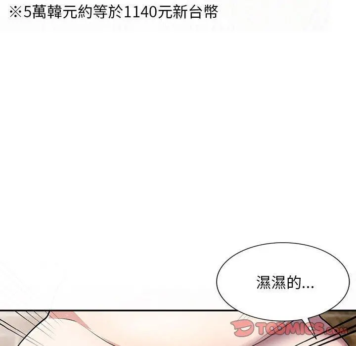 私房家教课 - 第16章 - page 48