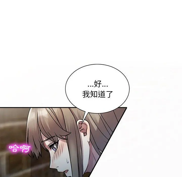 私房家教课 - 第16章 - page 55