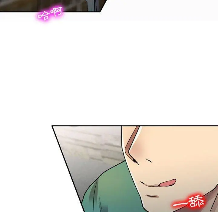 私房家教课 - 第16章 - page 56