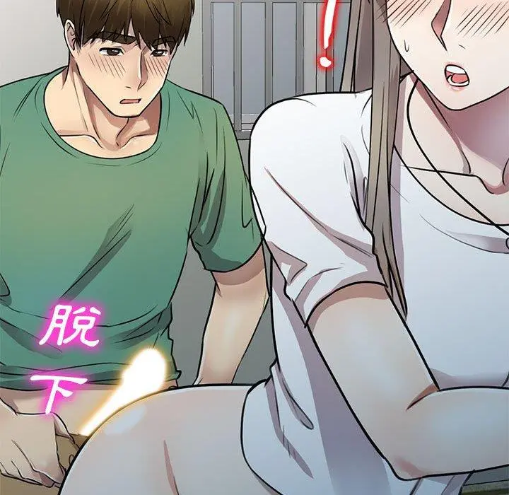 私房家教课 - 第16章 - page 71