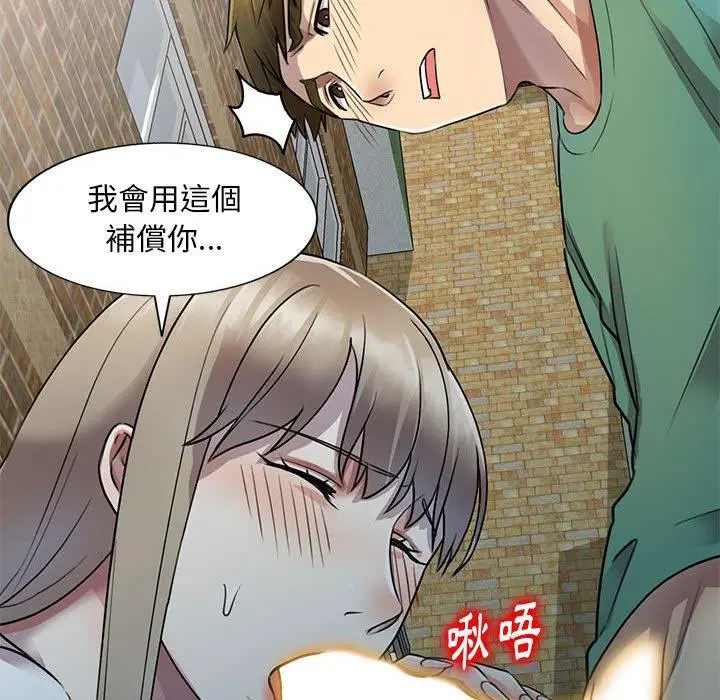 私房家教课 - 第16章 - page 82