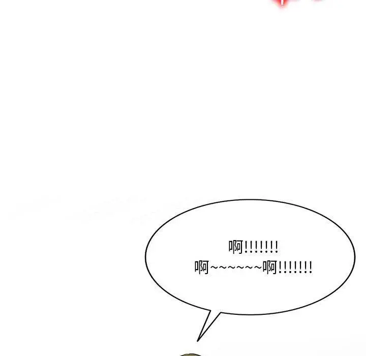 私房家教课 - 第16章 - page 85
