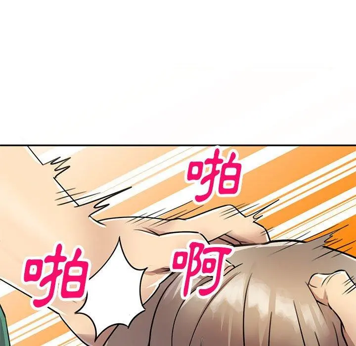 私房家教课 - 第16章 - page 89