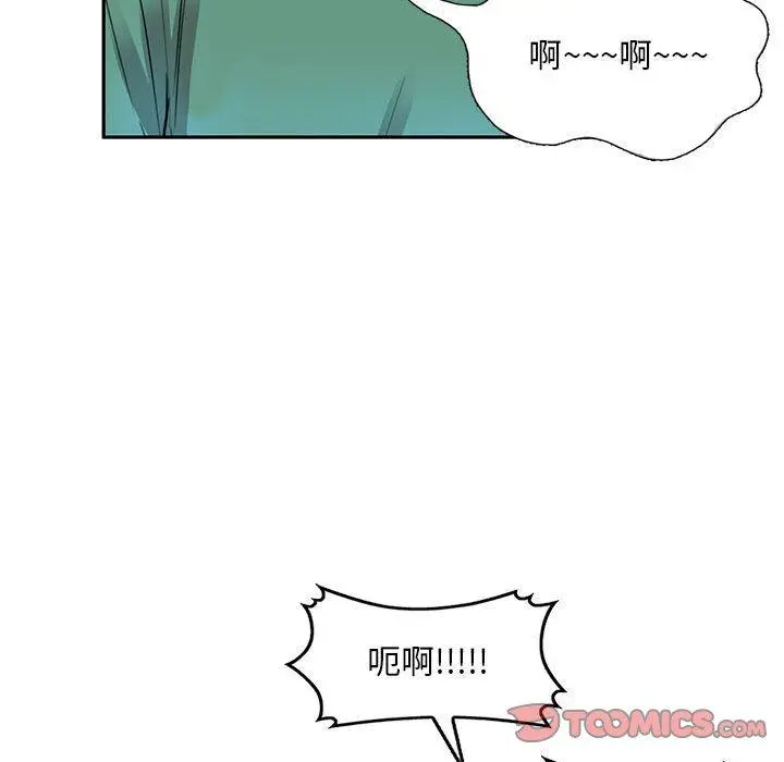 私房家教课 - 第16章 - page 93