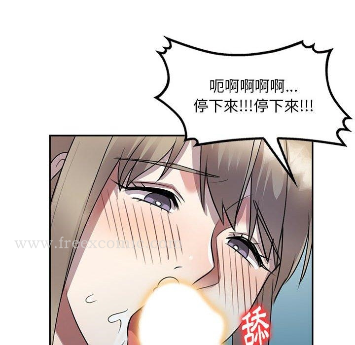 私房家教课 - 第16章 - page 96