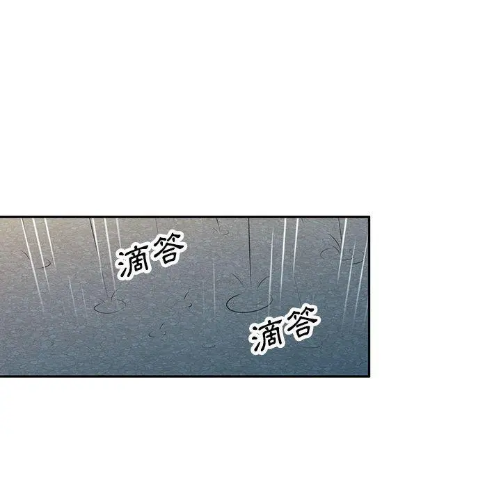 私房家教课 - 第16章 - page 103