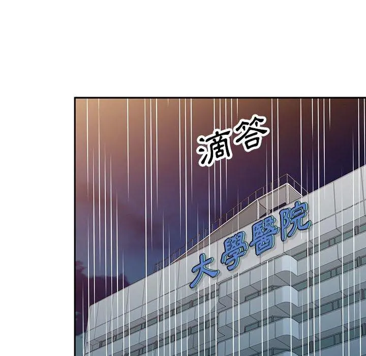 私房家教课 - 第16章 - page 104