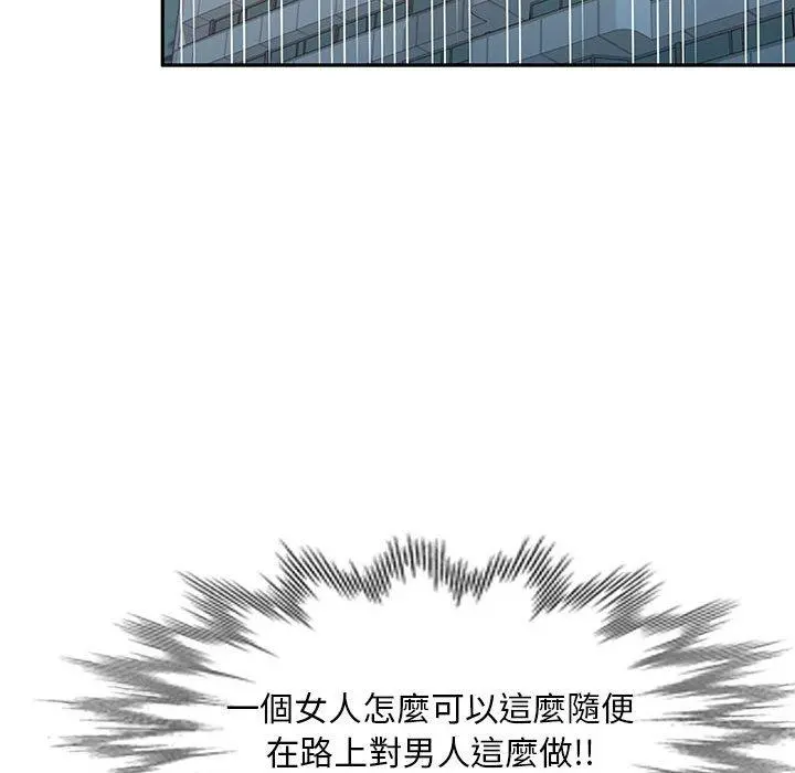 私房家教课 - 第16章 - page 105