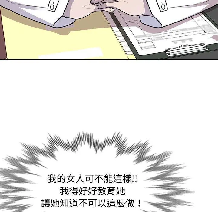 私房家教课 - 第16章 - page 107