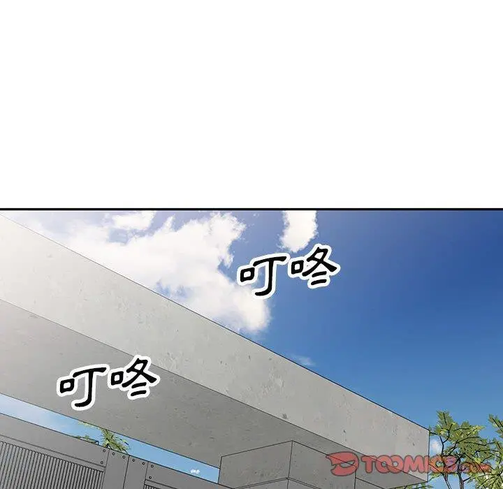 私房家教课 - 第16章 - page 111
