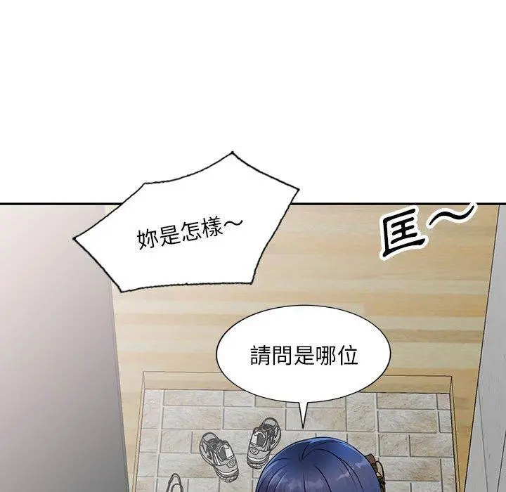 私房家教课 - 第16章 - page 113