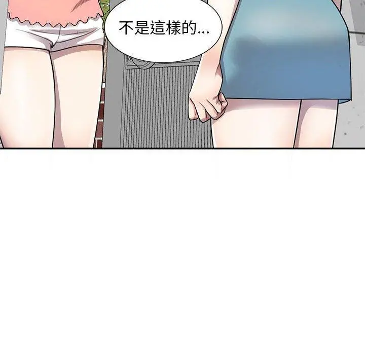 私房家教课 - 第16章 - page 118