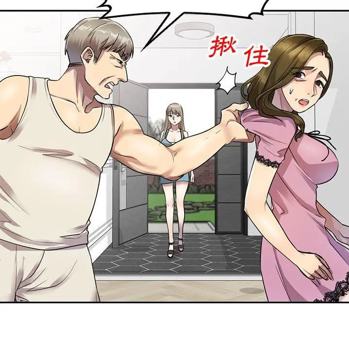 私房家教课 - 第16章 - page 123